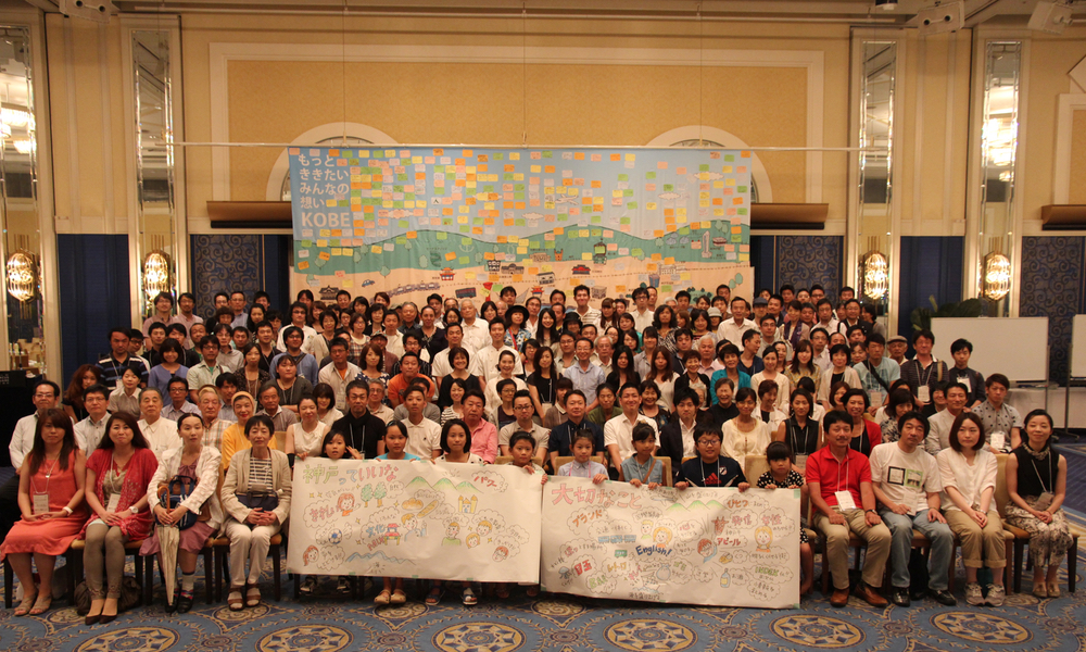 神戸の未来のまちづくり３００人会議写真