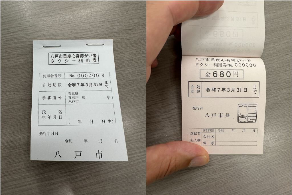 デジタル化で、障がい者の楽ちんタクシー利用を実現したい！ | Urban 