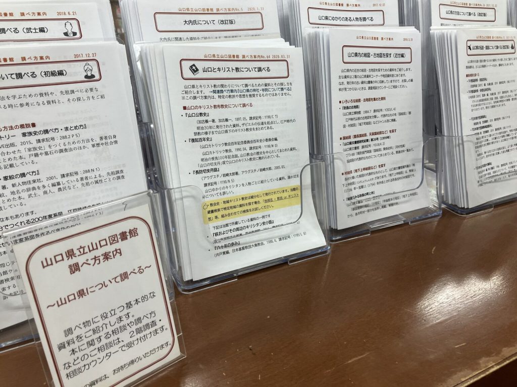 図書館チラシ